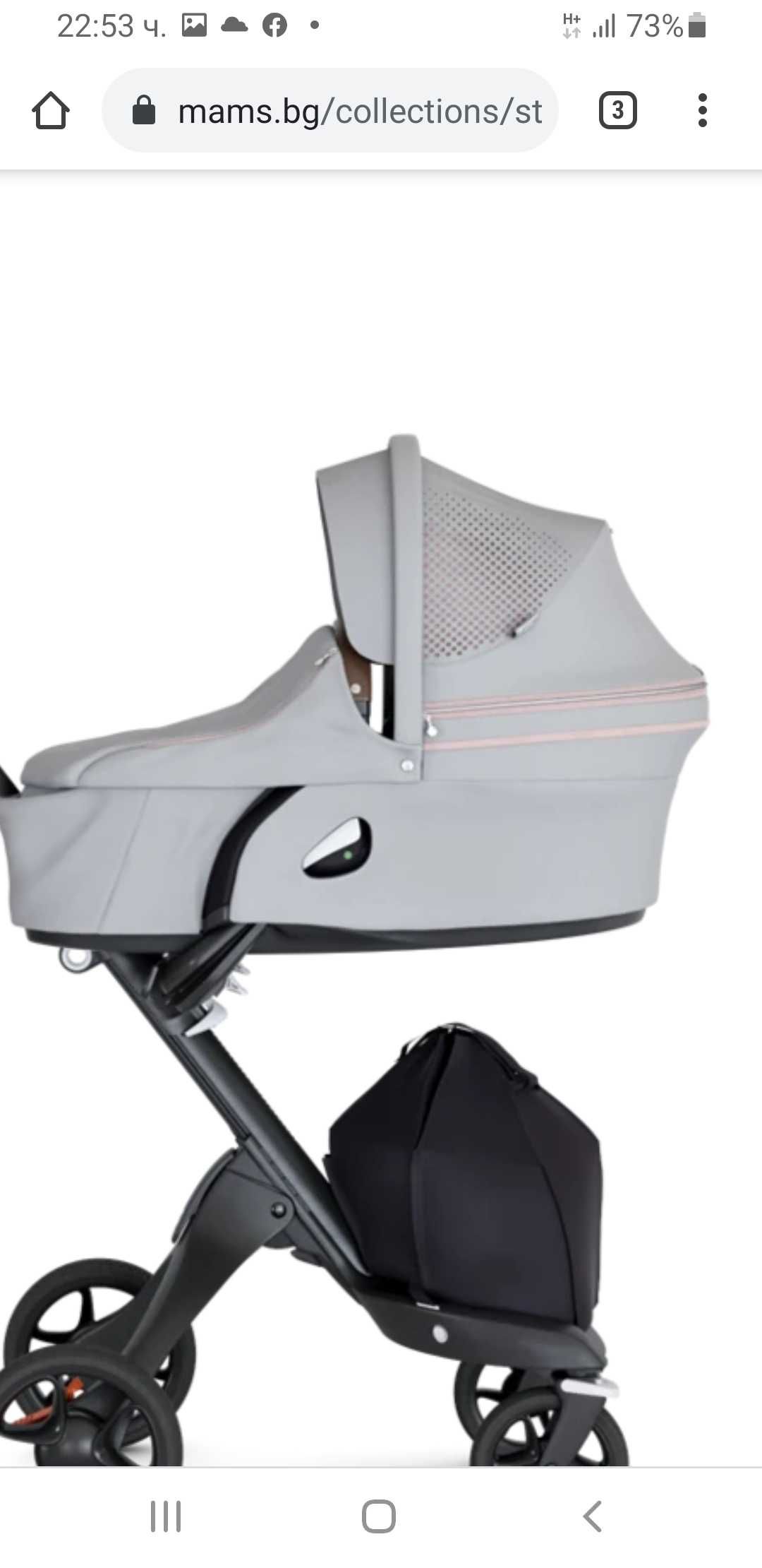 Stokke xplory v6