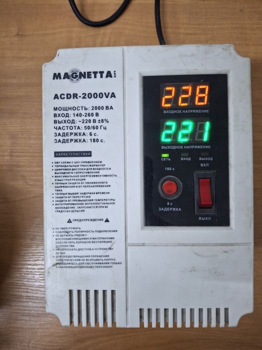 Продам стабилизатор напряжения