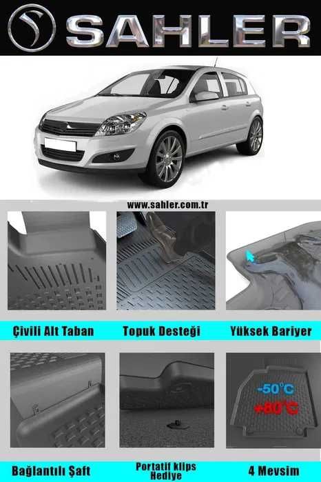 Стелки гумени Опел Астра Х 2004 - 2010 OPEL ASTRA H SAHLER