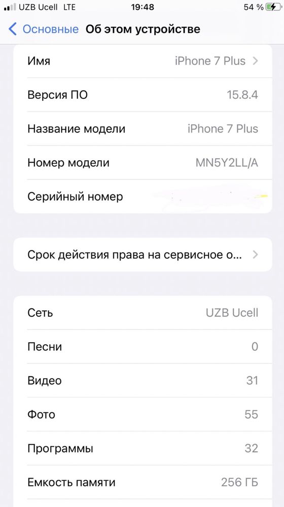 Iphone 7plus obmen