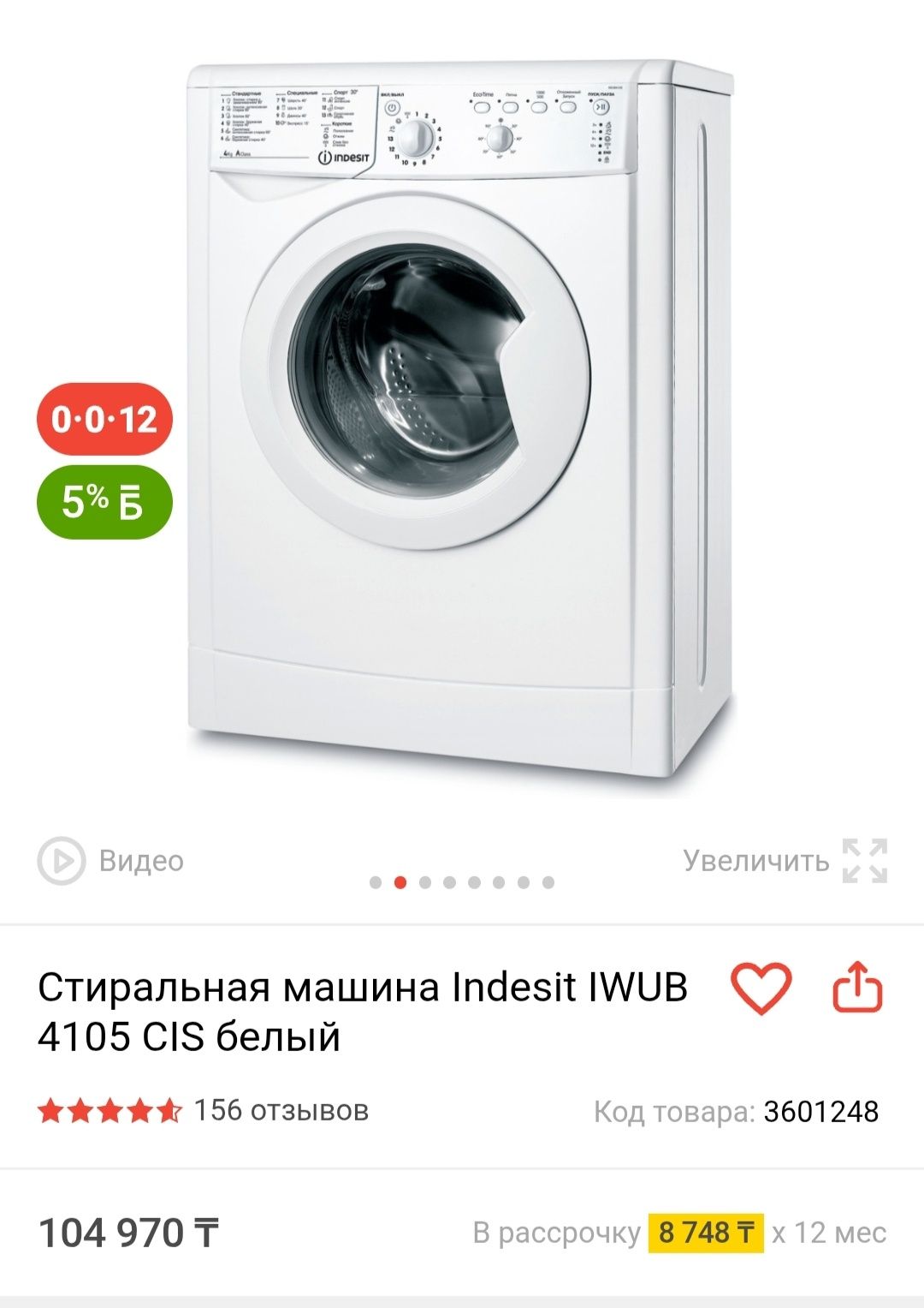Продам стиральную машинку