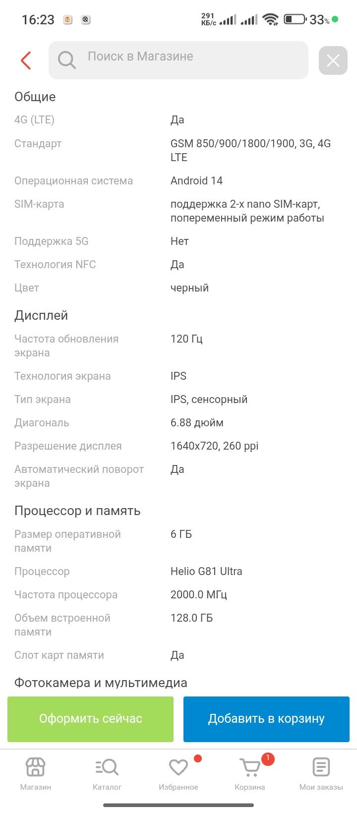 Poco c75 6/128 обмен на айфон