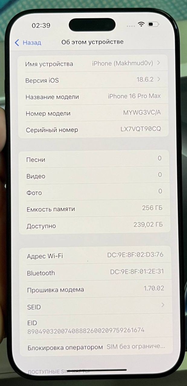 iPhone 16 Pro Max 100yomkst 54 sikl ideal karobka dokument