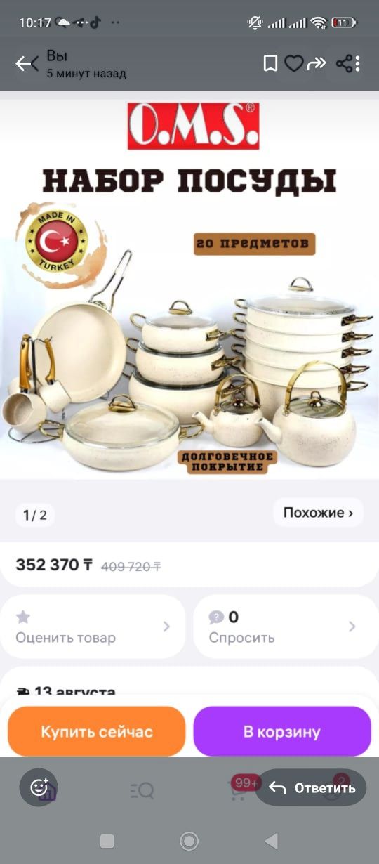 Продам посуду!!!