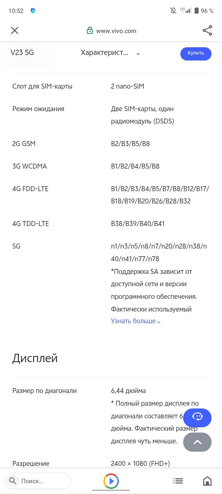 Срочно Vivo V23 5G