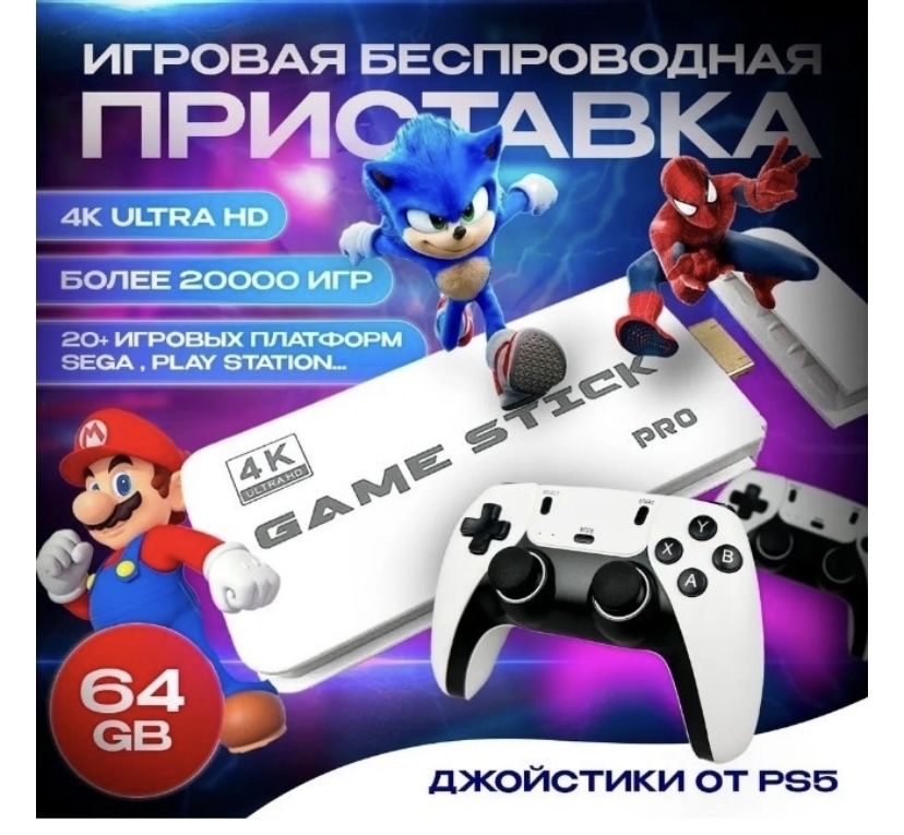 Продам игровую приставку