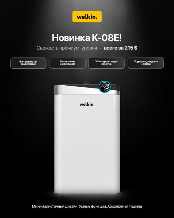 hovo tozalagich очеститель воздуха скидка акция доставка бесплатно