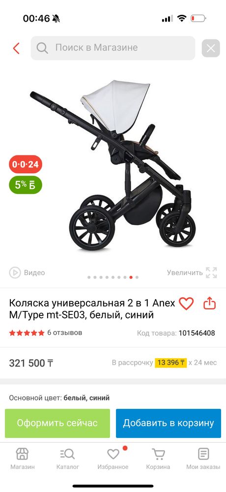Продается коляска anex m type почти новая