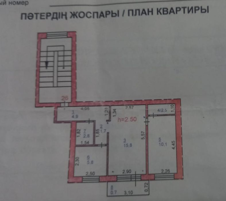 Продам квартиру в центре