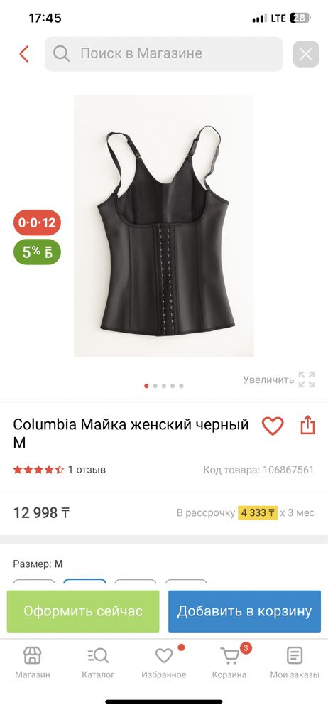 Майка корсет оригинал