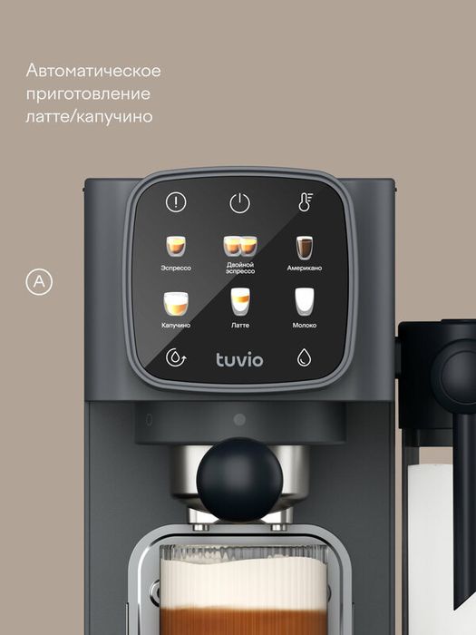 Кофеварка рожковая Tuvio TCM03EA, серый