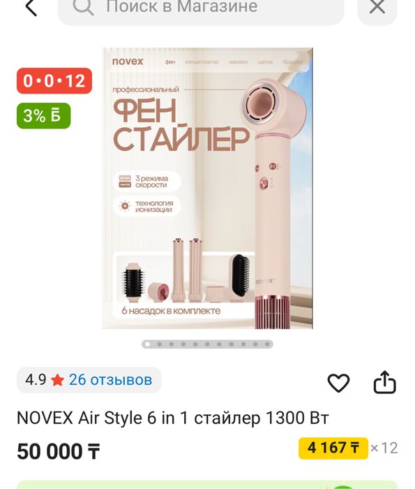 Фен-стайлер качества не хуже чем Дайсон