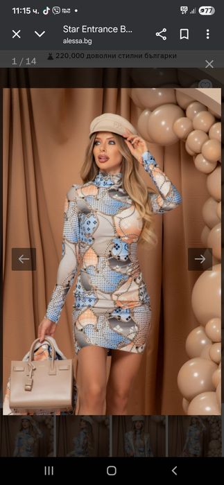 Рокля на Alessa нова