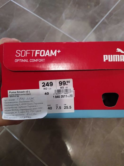 Обувки Маратонки Пума