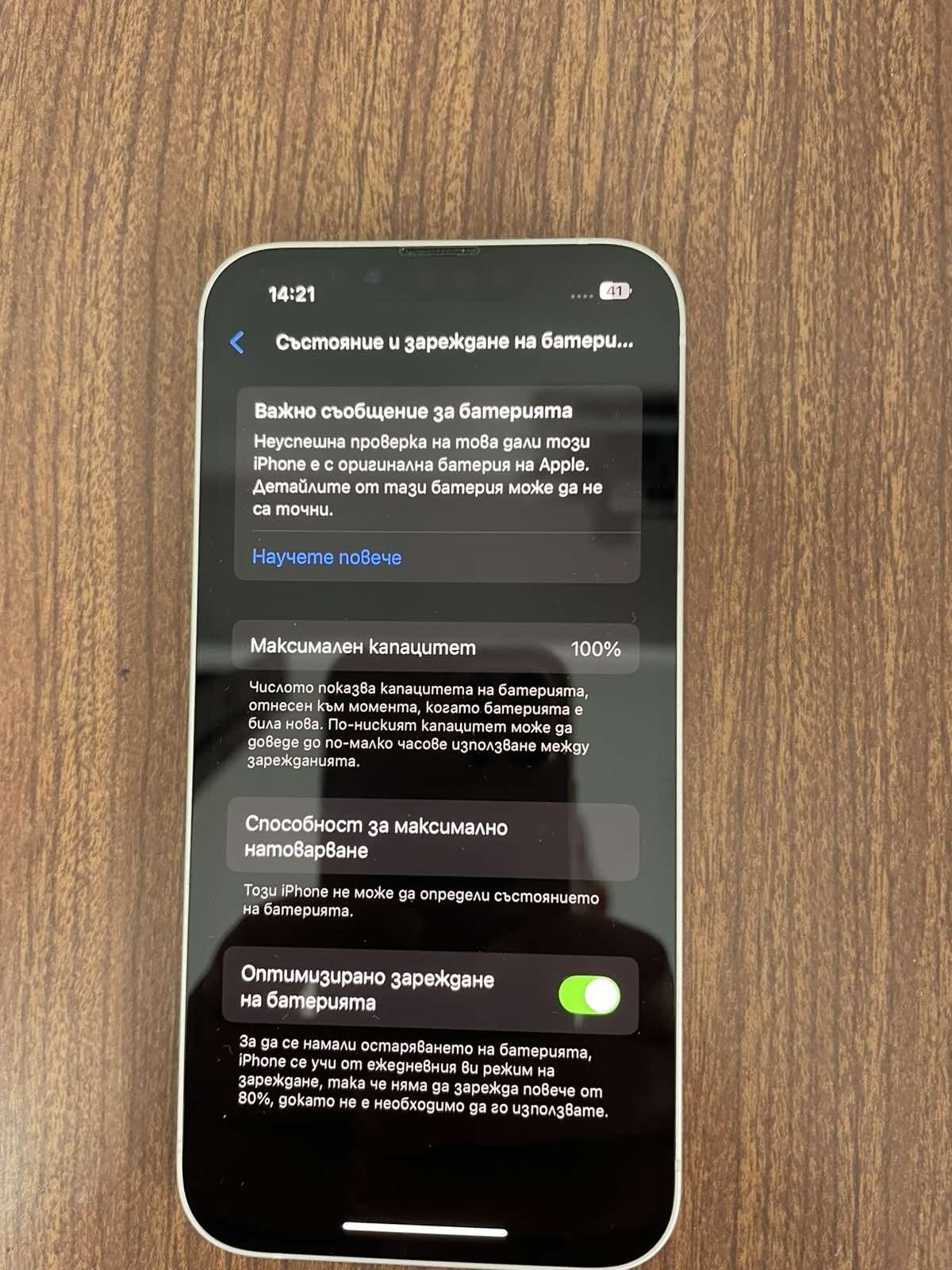 Iphone 13 White - 100 %battery health