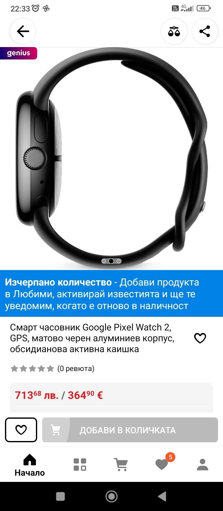Google watch 2 перфектен
