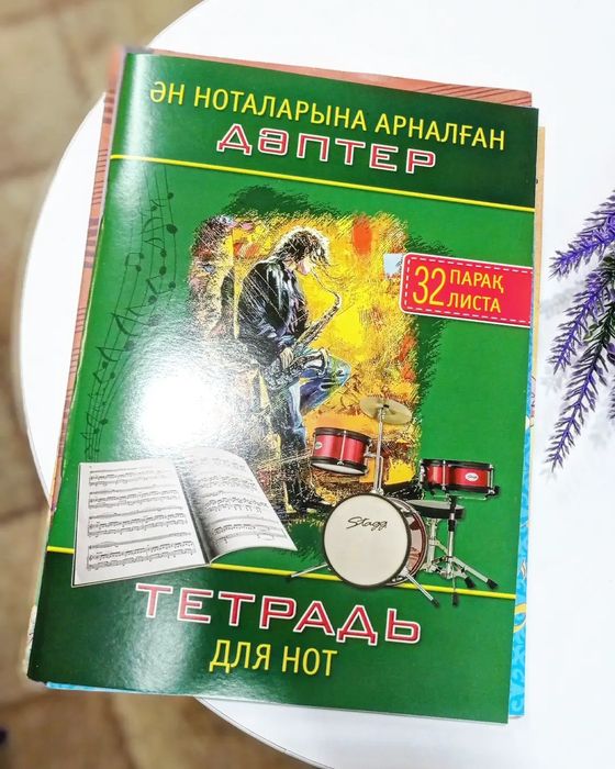 Тетради для нот 32, 16, 8 листов