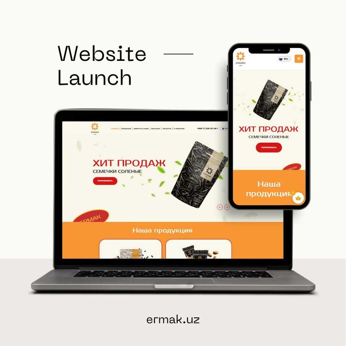 Разработка сайтов / Landing page / Сайты на заказ/ Интернет магазин