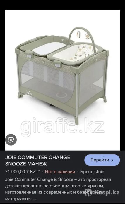 Кровать детский. В идеальном состоянии. Идет в подарок шарики 500 шт .