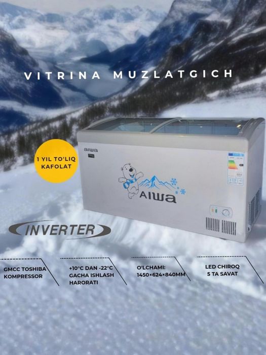 Морозильники для мороженого Aiwa SD/SC-318Y Inverter