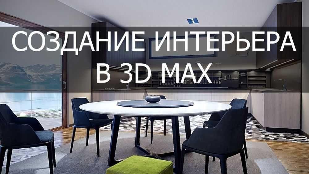 Курсы "Менеджер ВЭД, Бухгалтерия, Autocad, 3D Max"