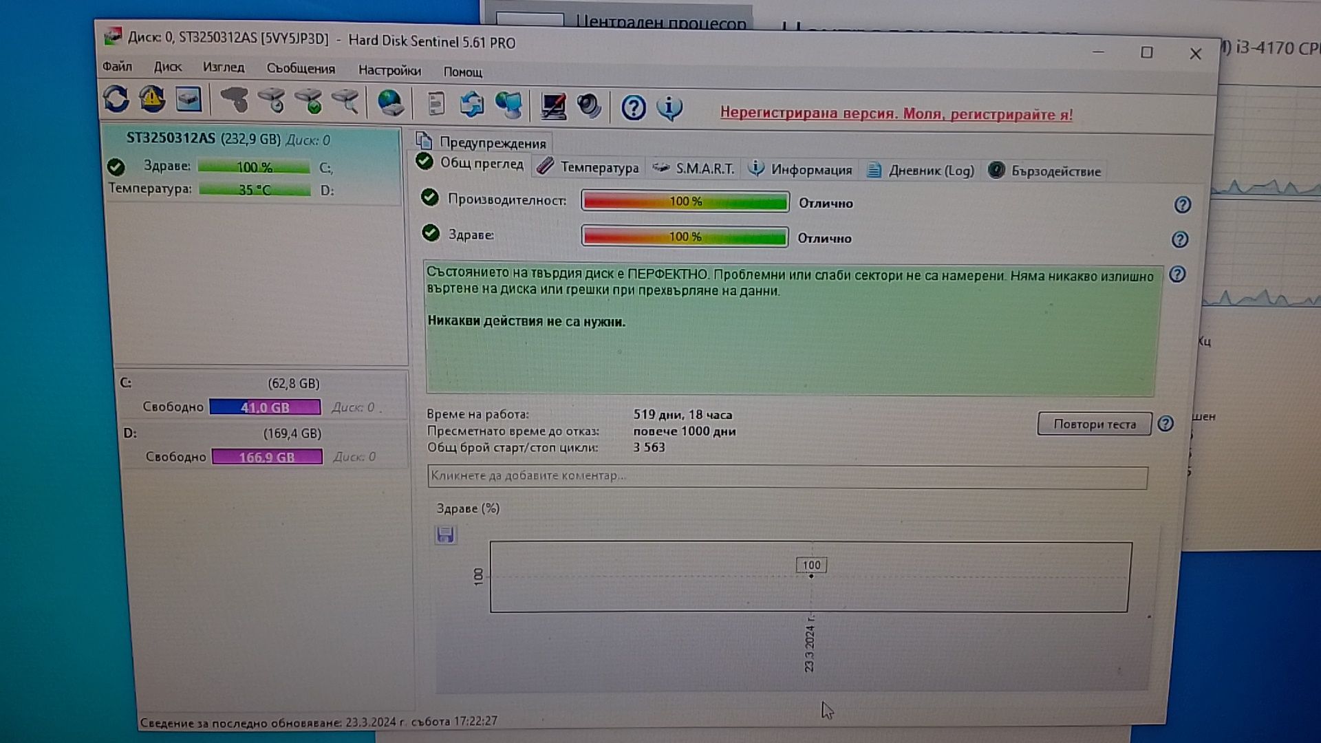 Dell 3020 sff, i3 4170, 8ram, HDD 250