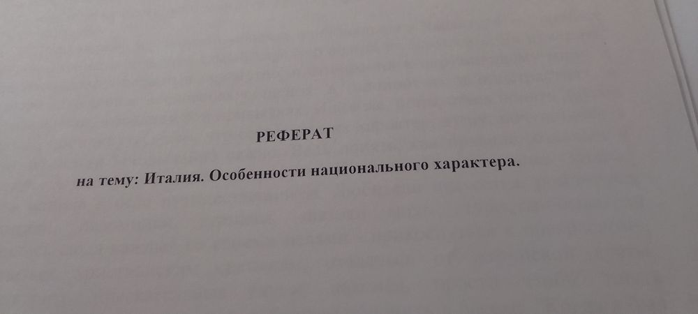 Продам 3 реферата по 500 тенге каждый.