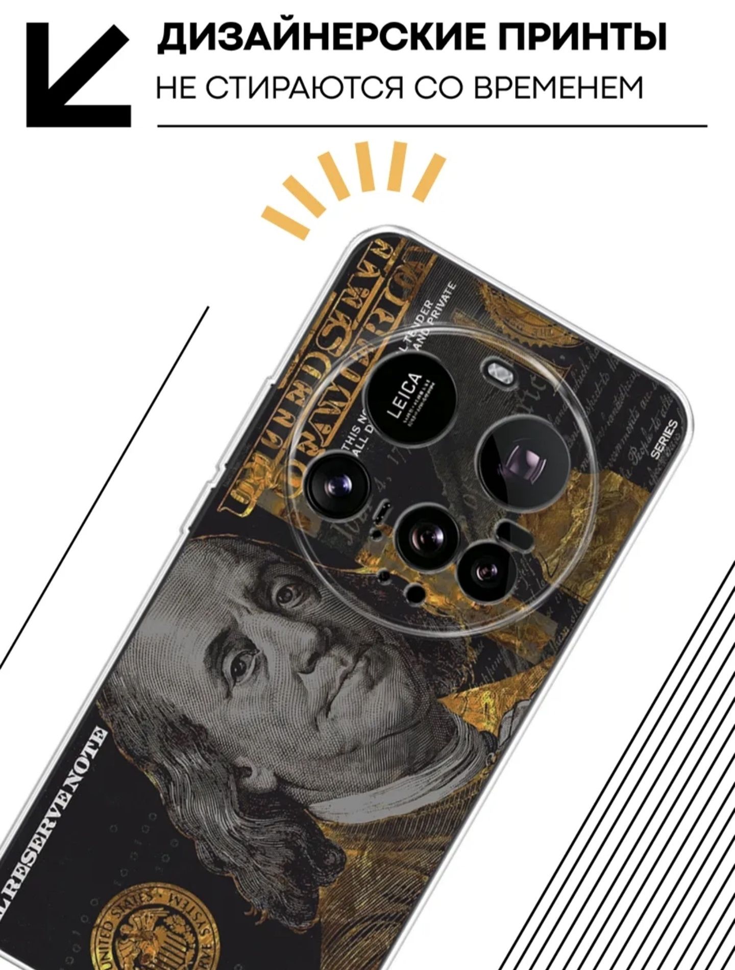 Чехол на Xiaomi 15 Ultra с рисунком Dollar Gold