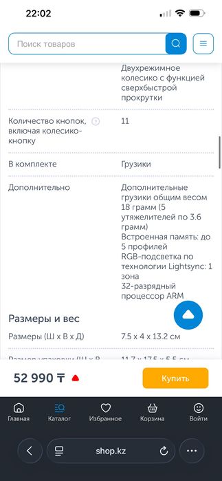 Продам мышь Logitech