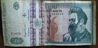 Bani vechi românești