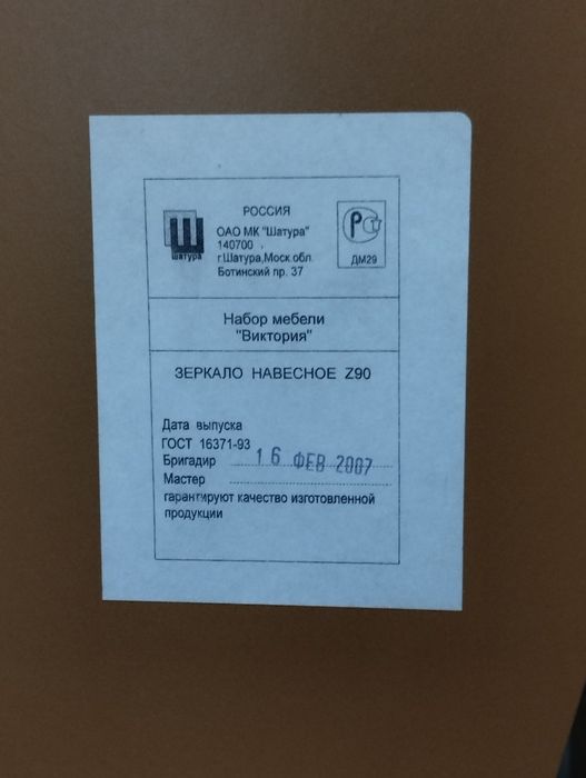 Продам навесное зеркало