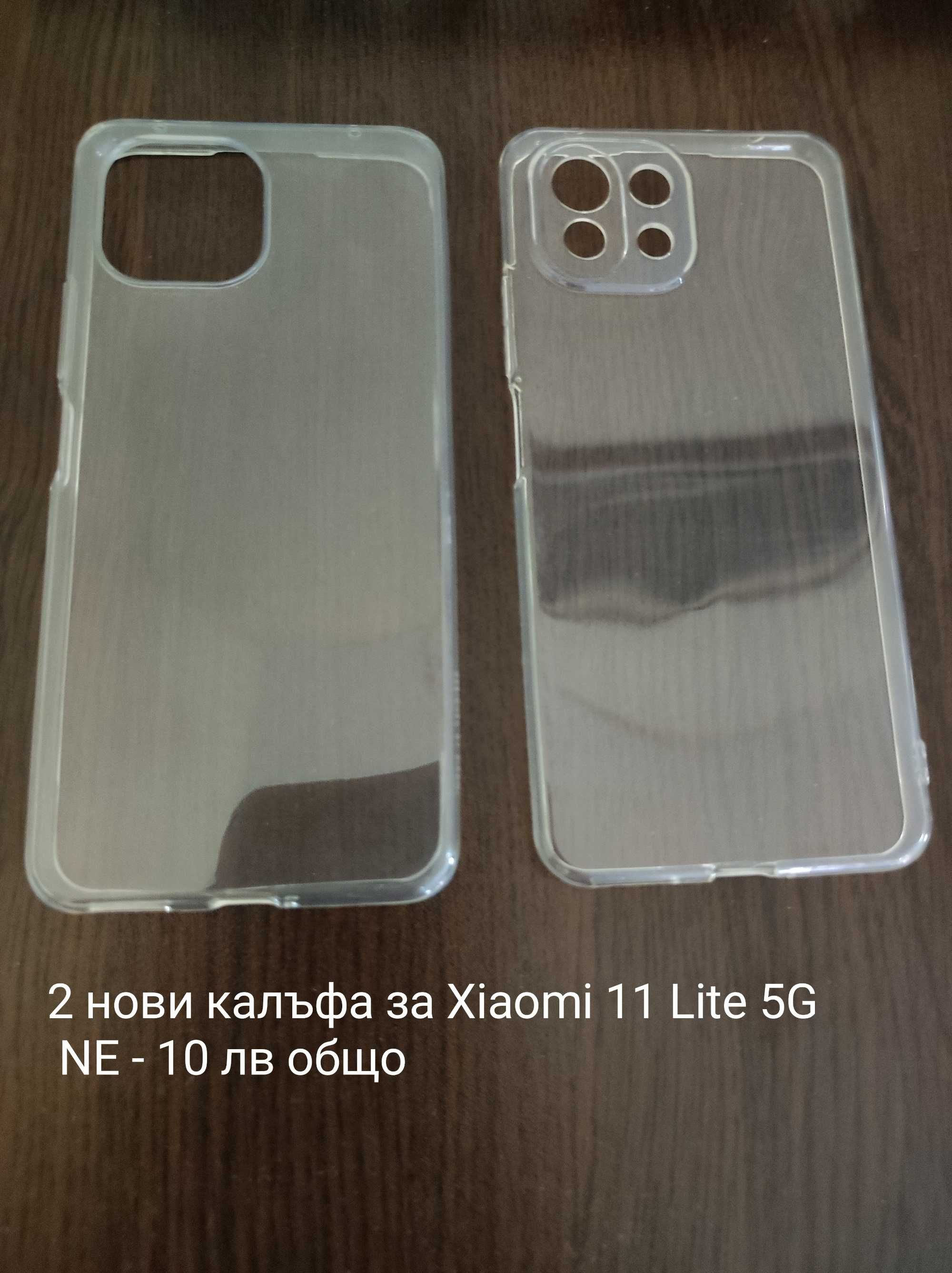 Продавам 2 нови калъфа за Xiaomi