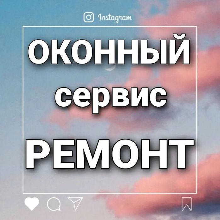 Ремонт окна. Маскитные сетки . Окна двери  и витражи