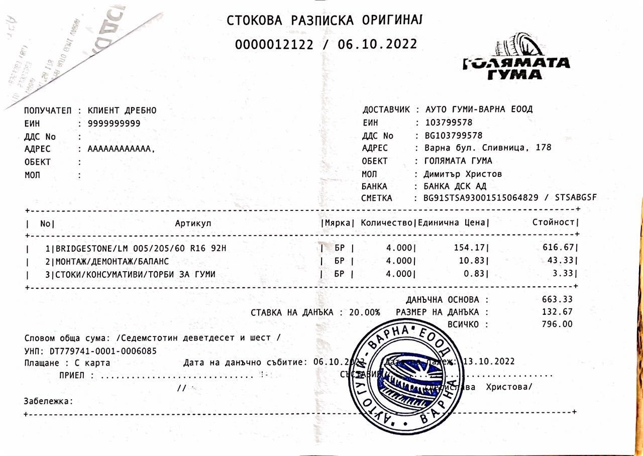 Почти нови зимни гуми BRIDGESTONE, BLIZZAK, LM 005/205/60 R16 92H
