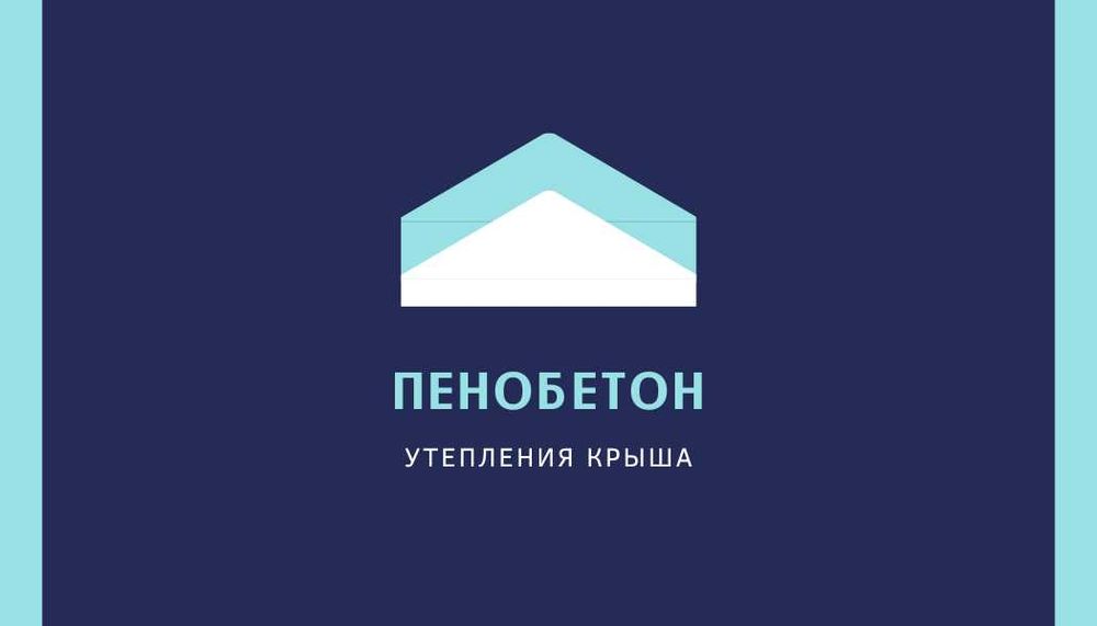 Утепление Потолка Холодной Крыша Пенабетон Пенобетон Пенобитон Эковата