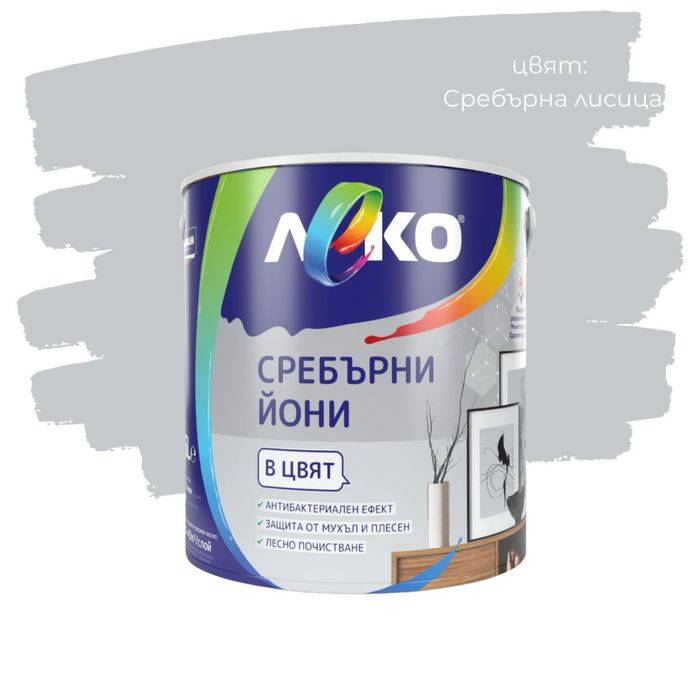 Боя латекс Леко Сребърна лисица 2.5L