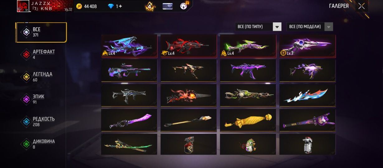 Free fire аккаунт