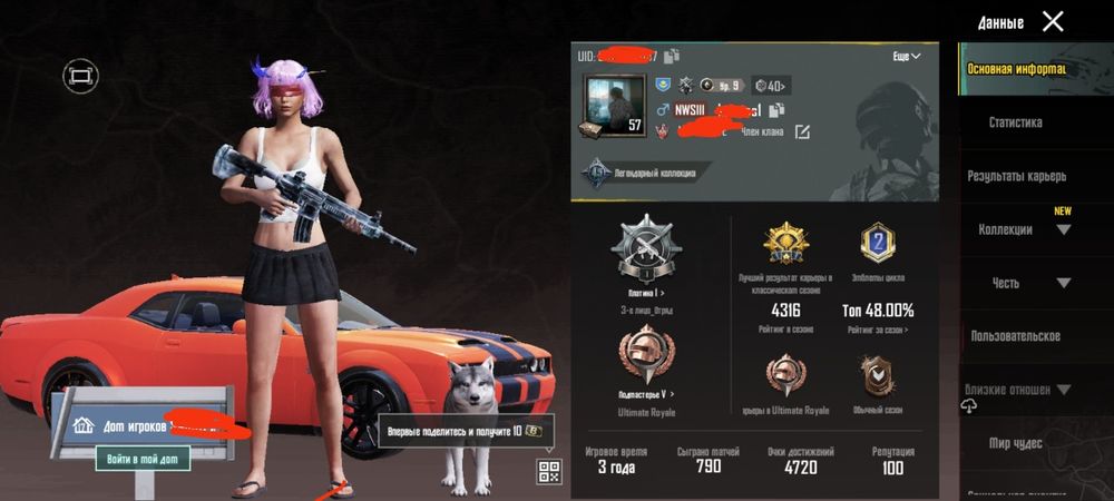 Pubg АК сатылады