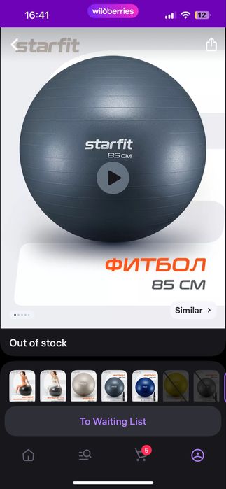 Фитбол шар для массажа для беременных и новорожденных