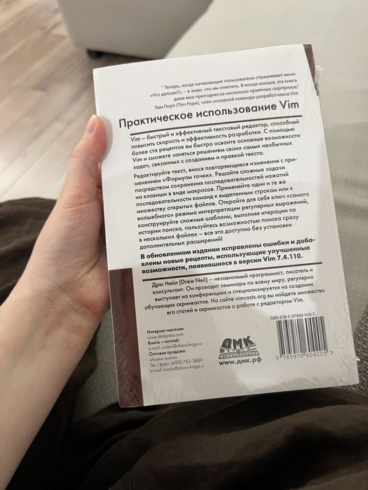 Книга «Практичкское использование Vim»