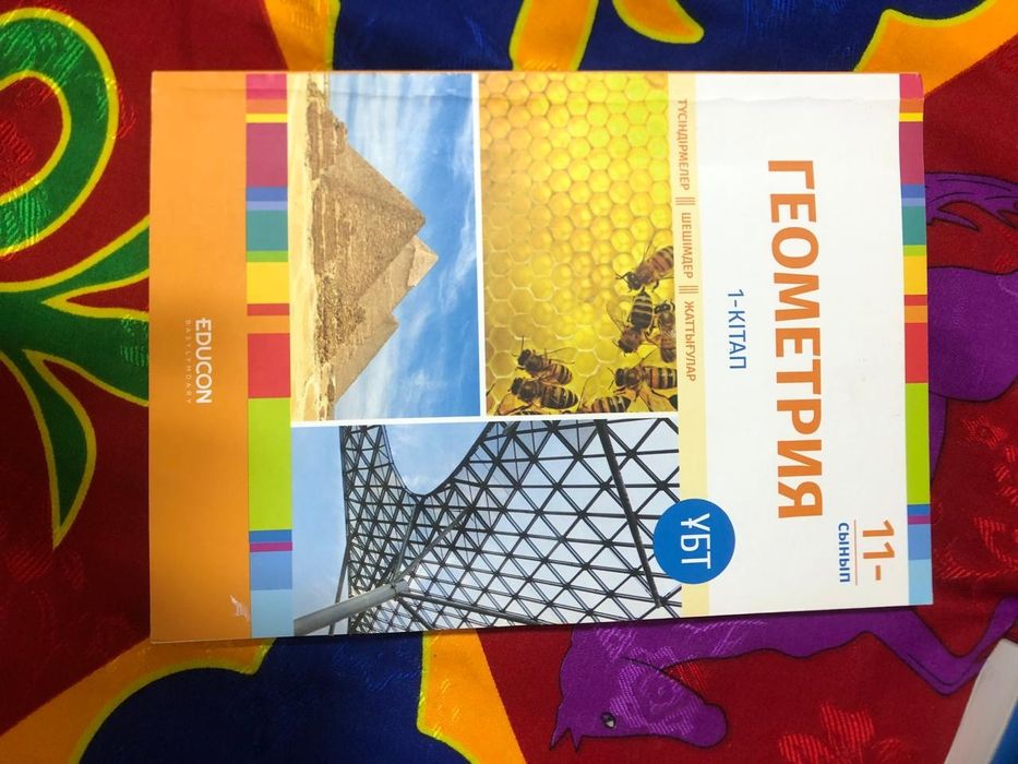 Книга для 11класс горад уральск зачаганск