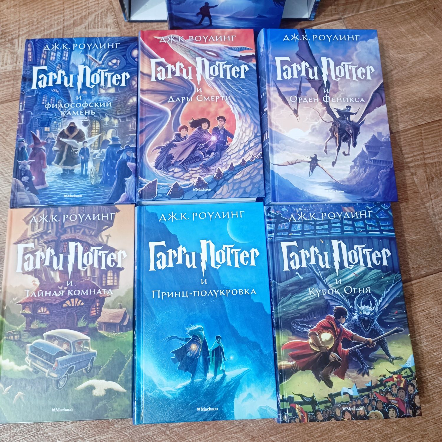 Гарри Поттер. Подарочный комплект из 7 книг. Полное собрание