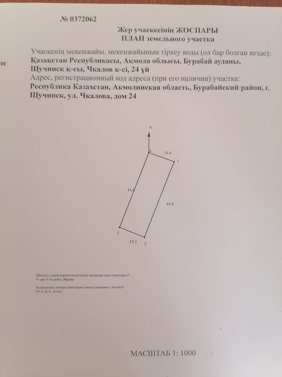 Продам старый дом