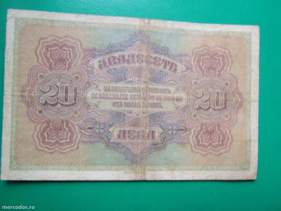 bancnota veche bulgaria