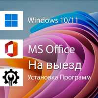 Переустановка Windows на выезд, перустановка IOS,  ремонт ноутбука.