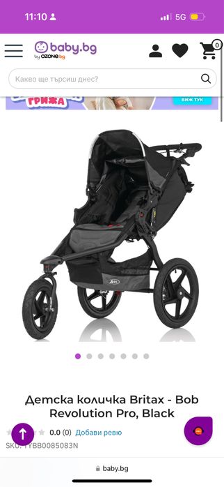 Бебешка детска количка B.o.B