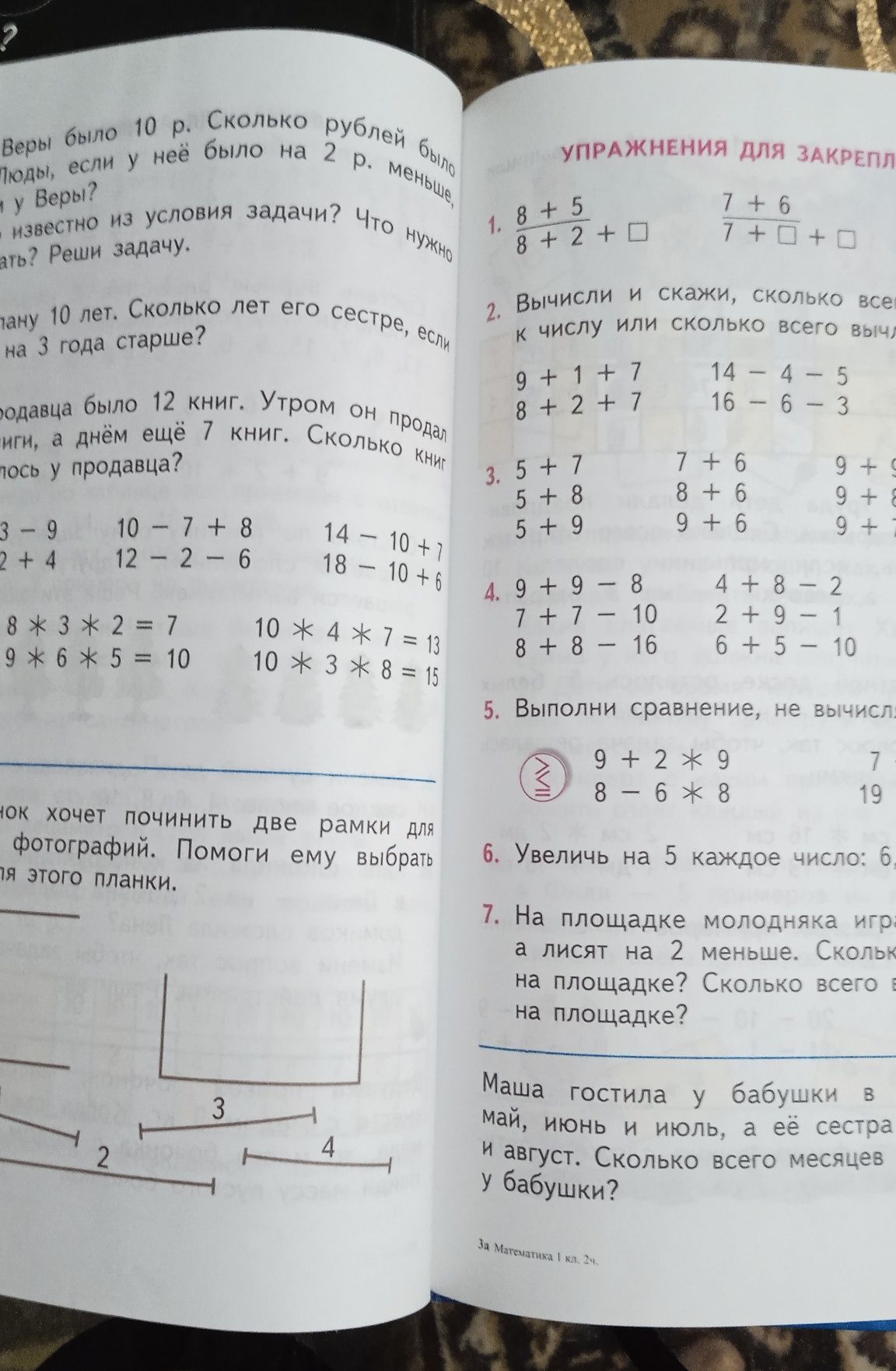 Книги  Моро по математике