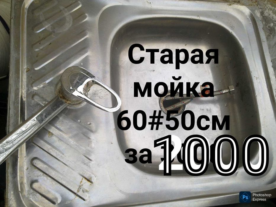 Мойки для кухонного гарнитура от 1000 и выше