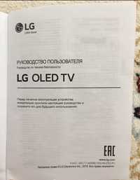 Телевизор LG