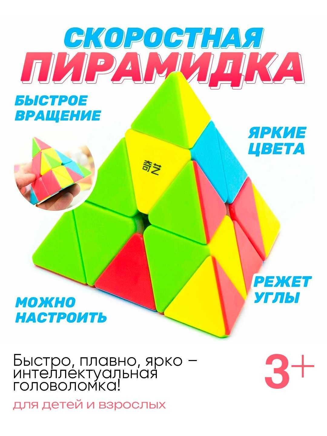 Кубик Рубика имеет множество вариантов | Kubik Rubik 2x2, 3x3